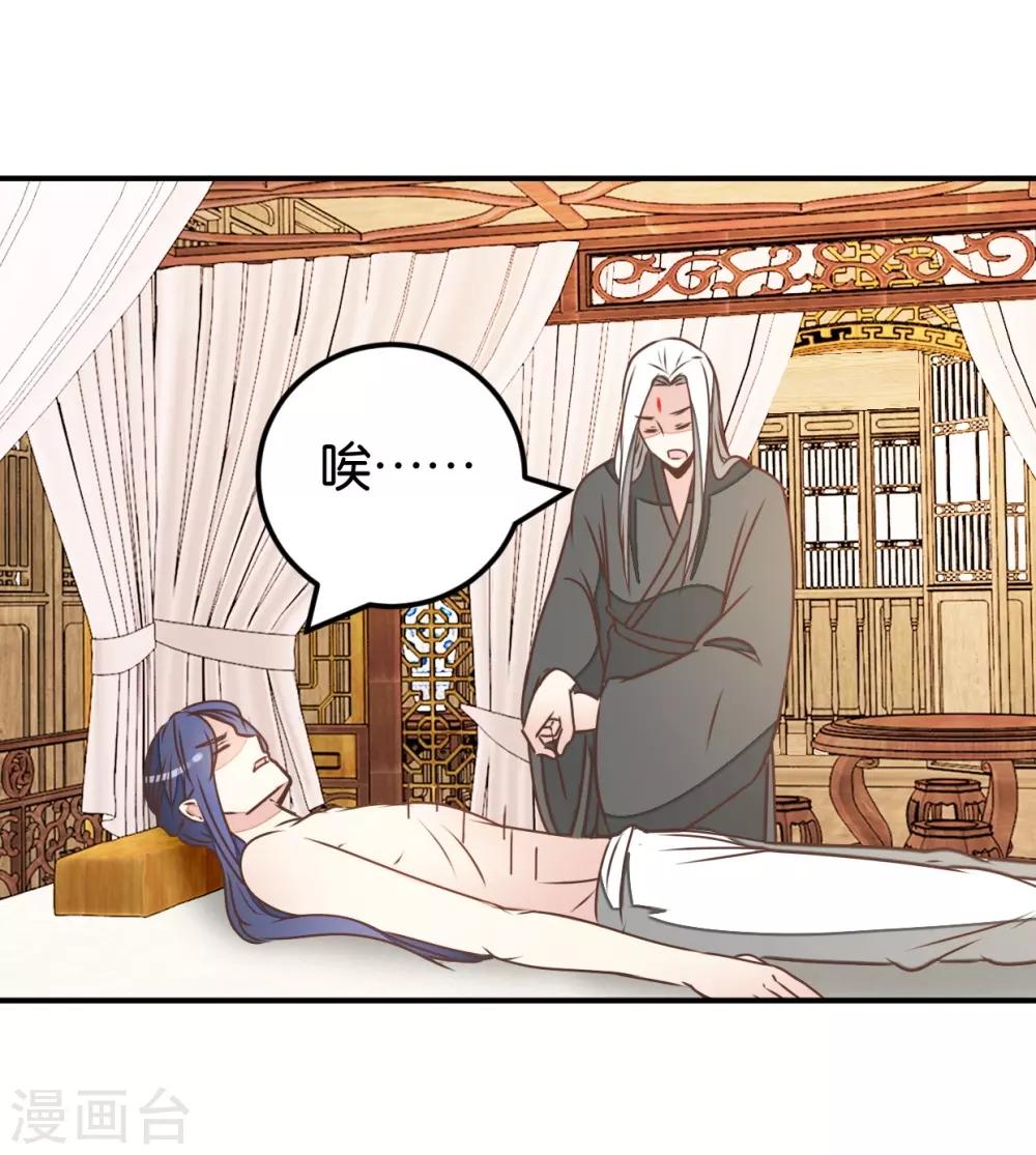 第123话1 使女赵凤-第140话