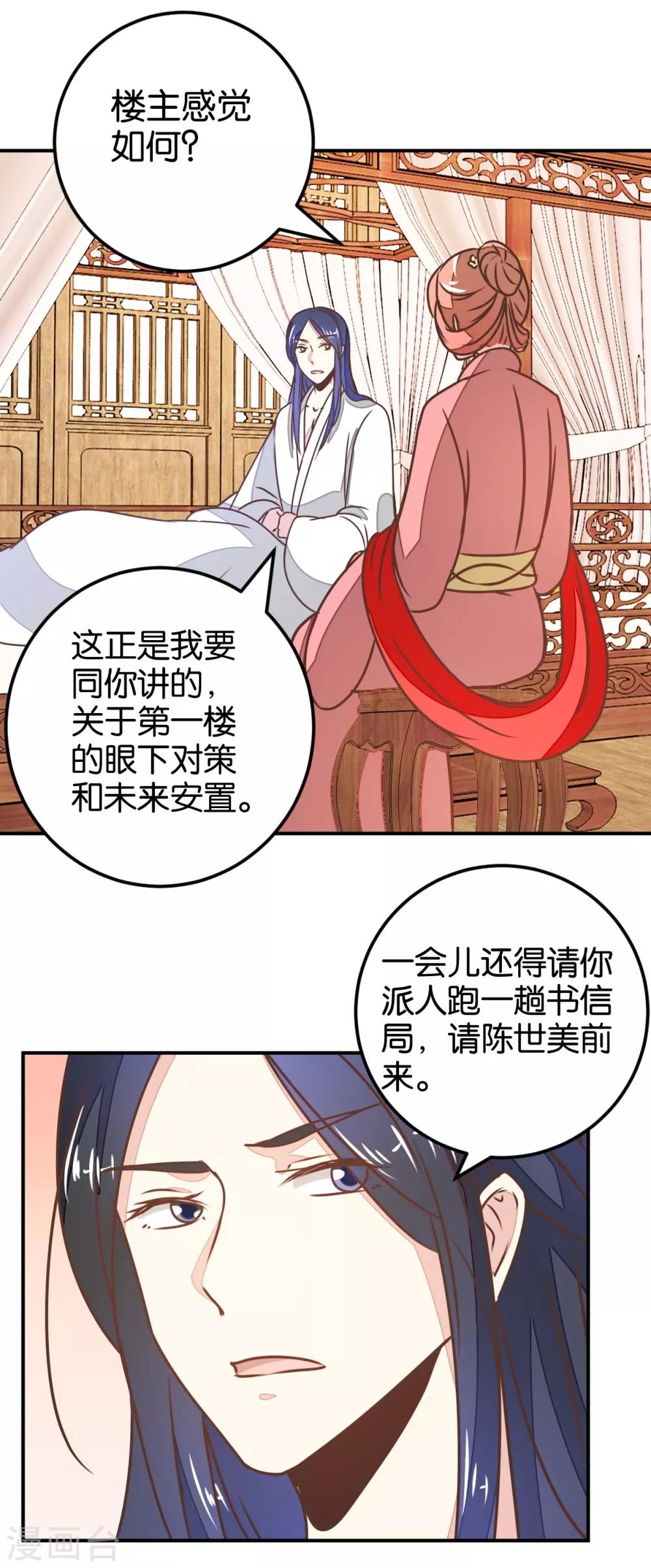 第123话1 使女赵凤-第140话