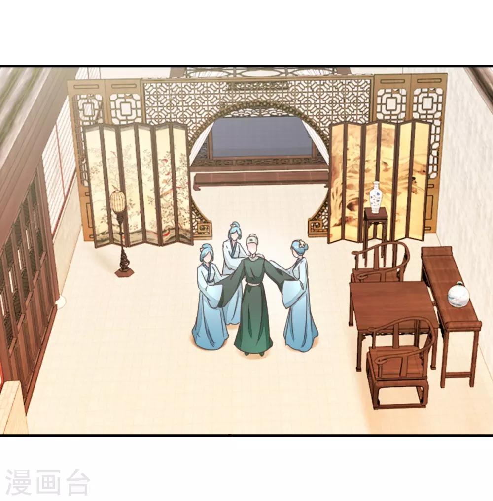 第123话1 使女赵凤-第140话