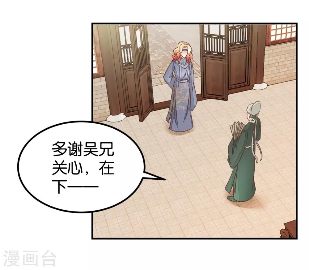 第123话1 使女赵凤-第140话