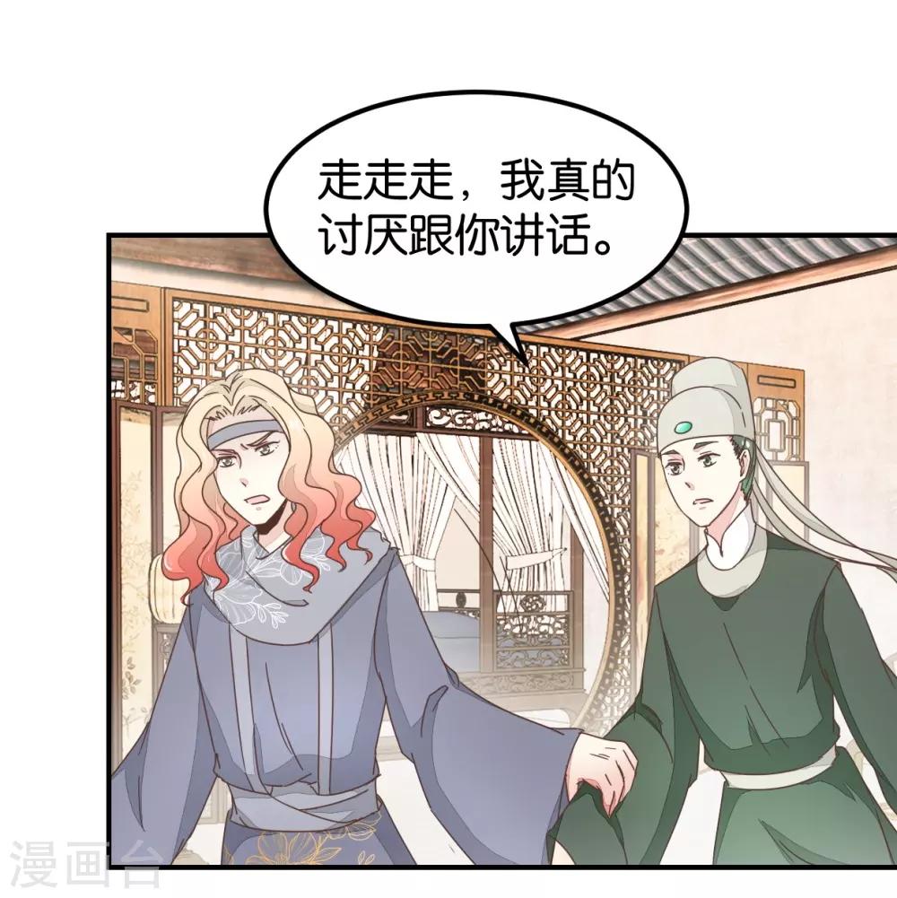 第123话1 使女赵凤-第140话