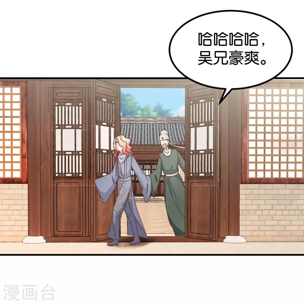 第123话1 使女赵凤-第140话