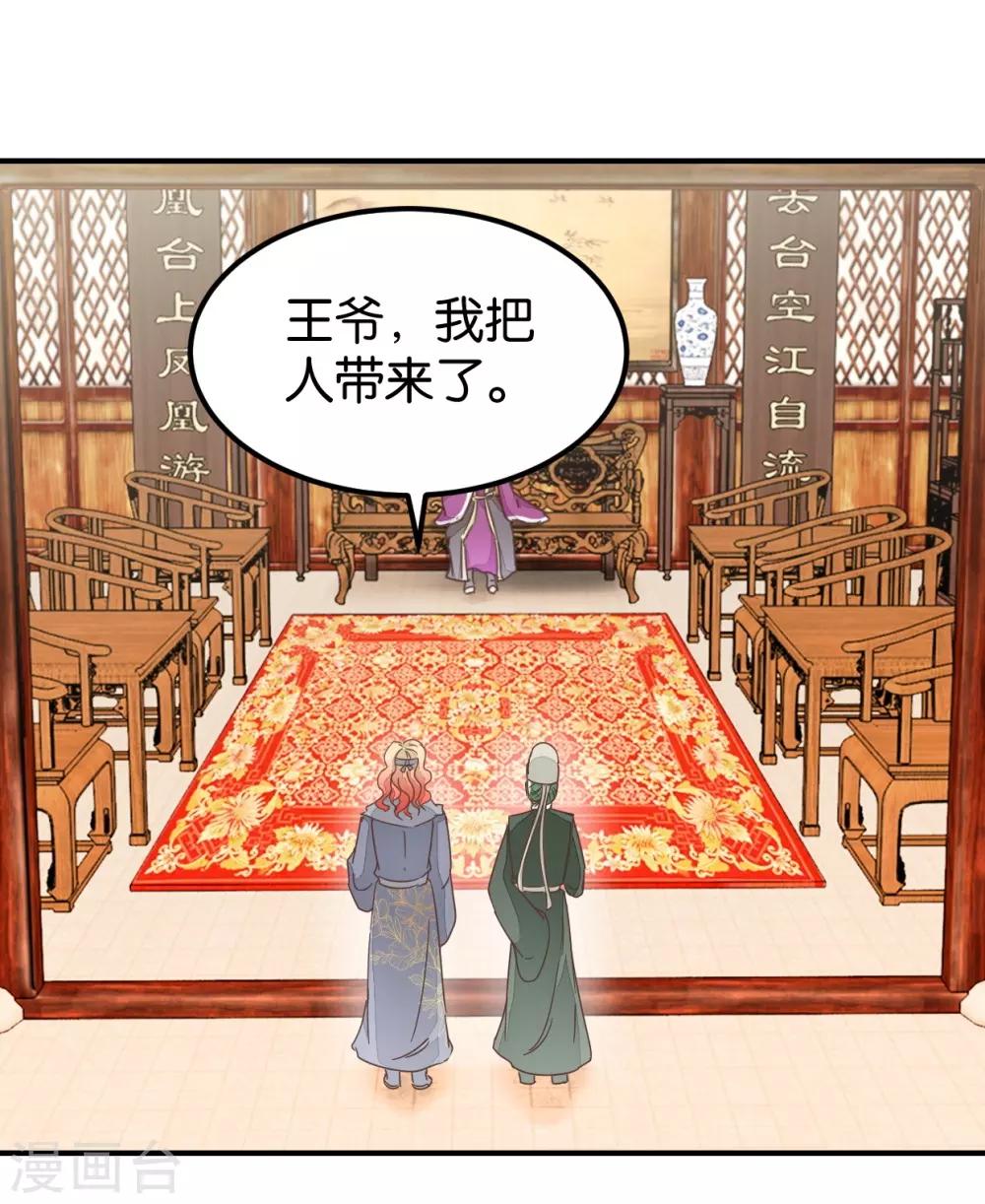 第123话1 使女赵凤-第140话