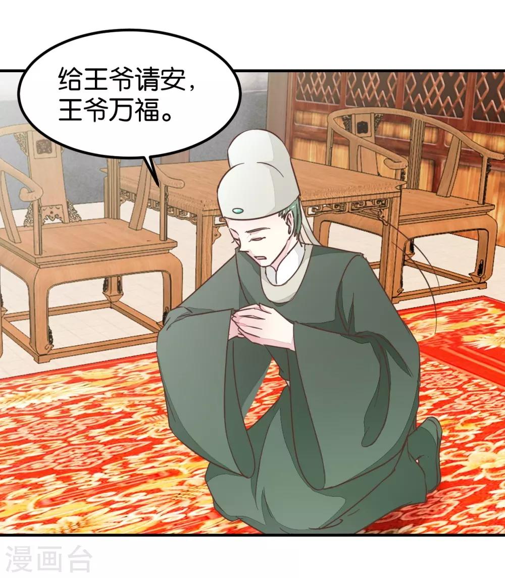 第123话1 使女赵凤-第140话