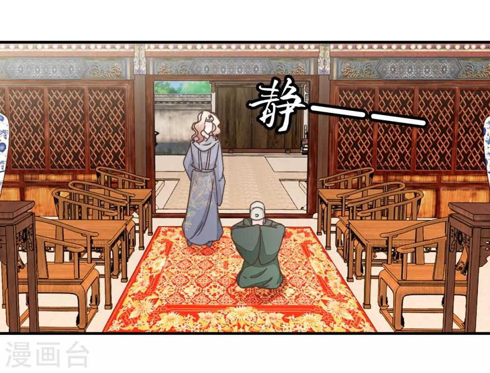 第123话1 使女赵凤-第140话