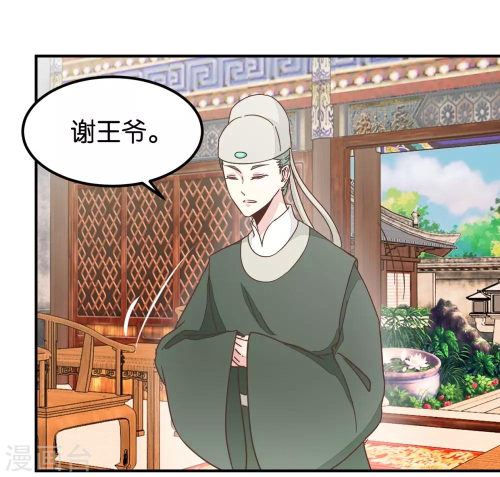 第123话1 使女赵凤-第140话