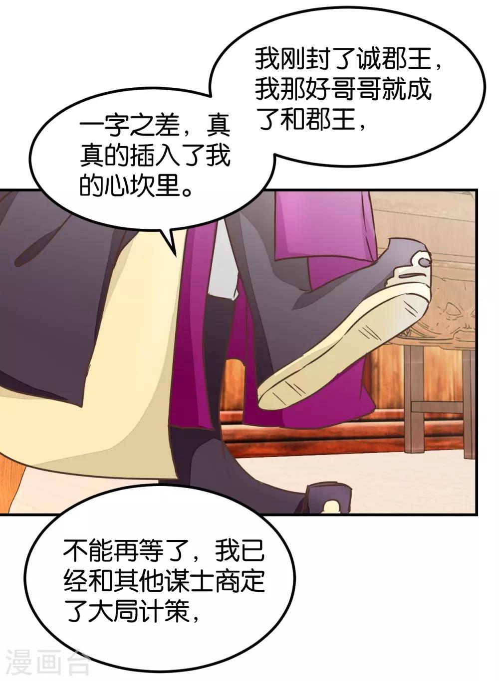 第123话1 使女赵凤-第140话