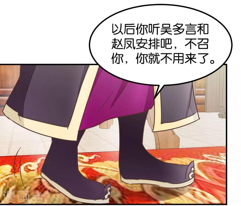 第123话1 使女赵凤-第140话