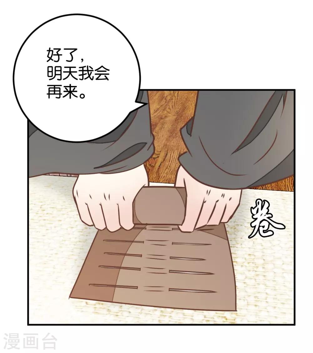 第123话1 使女赵凤-第140话