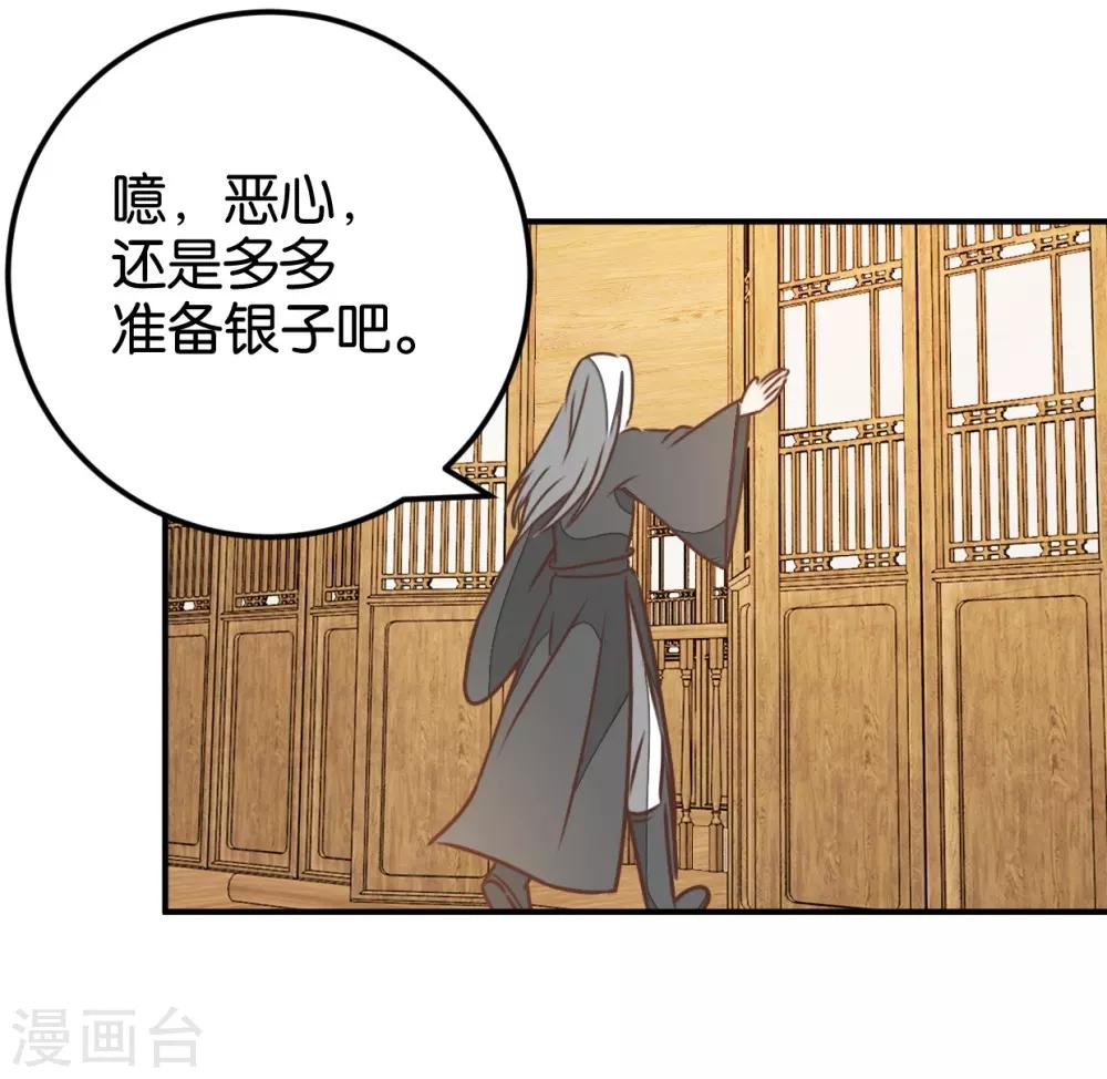 第123话1 使女赵凤-第140话