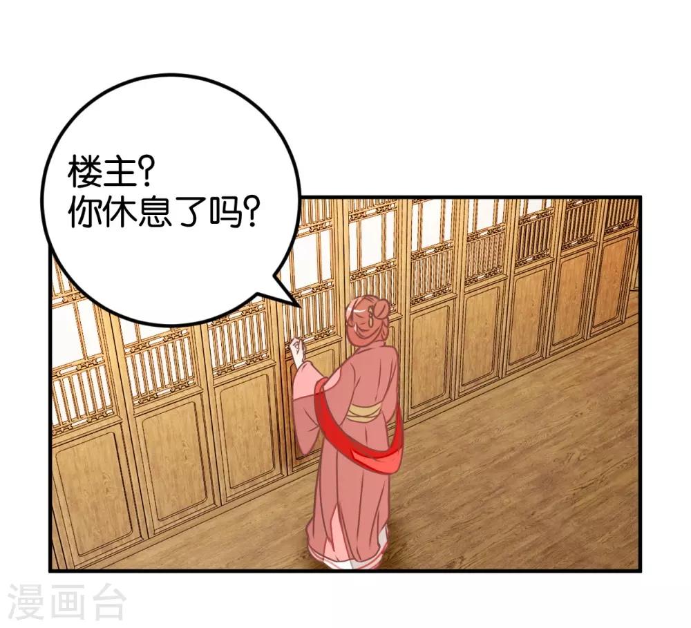 第123话1 使女赵凤-第140话