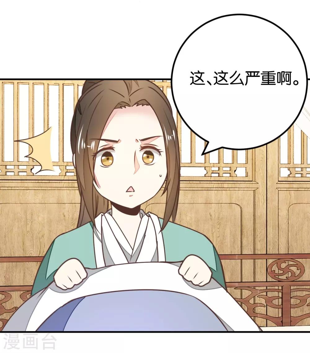 第124话 一步错了就咽气-第142话