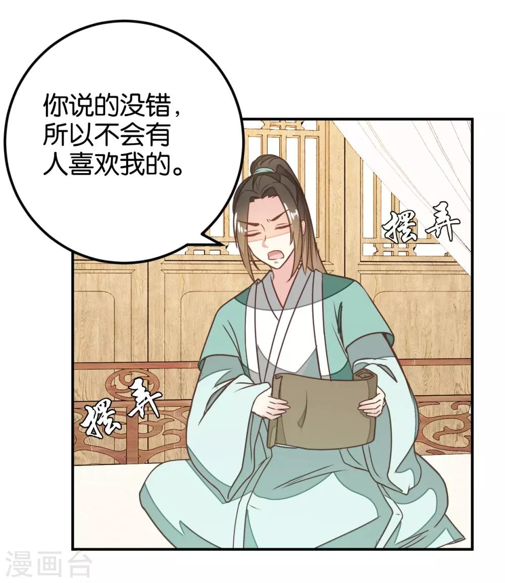 第124话 一步错了就咽气-第142话