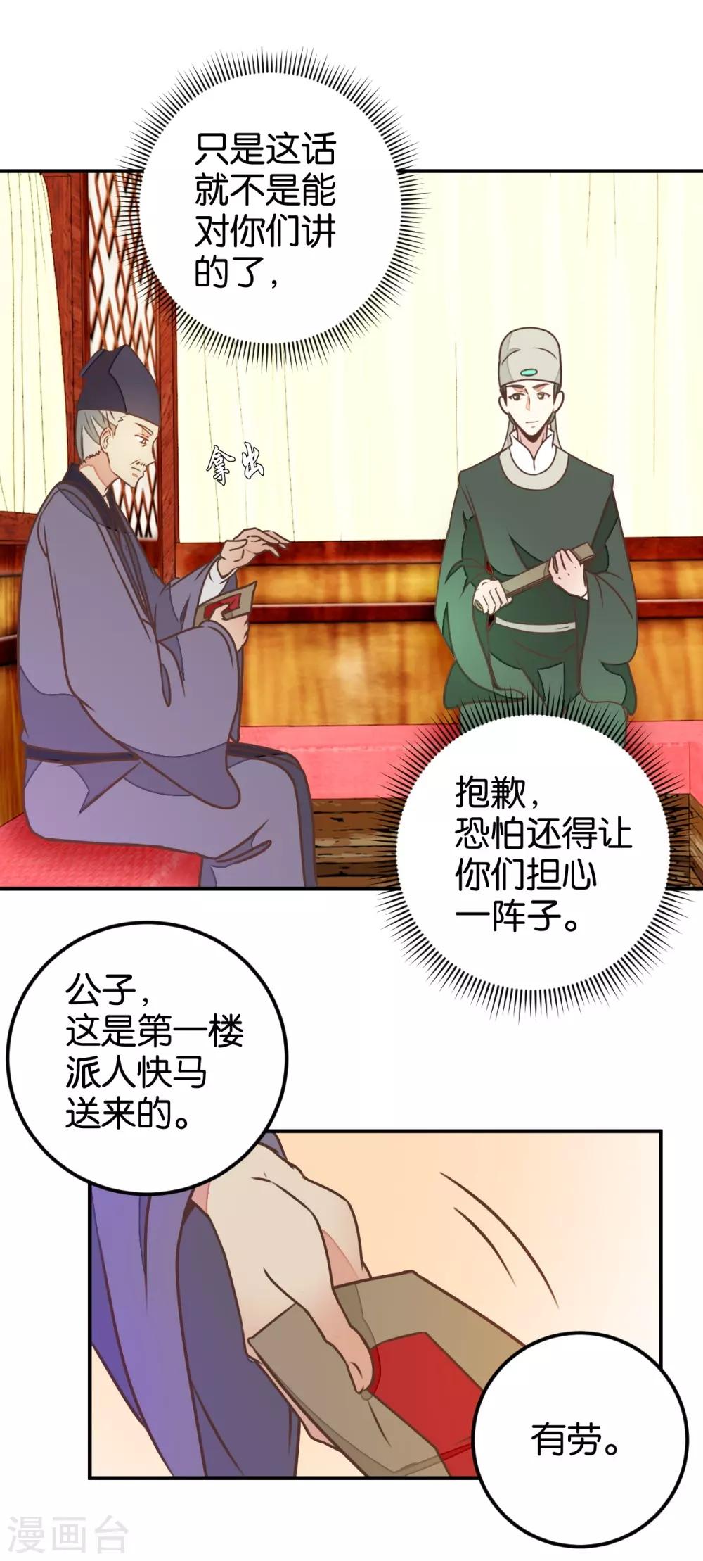 第124话 一步错了就咽气-第142话