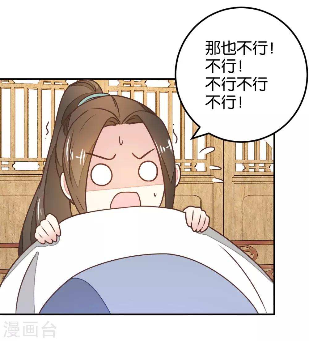 第124话 一步错了就咽气-第142话