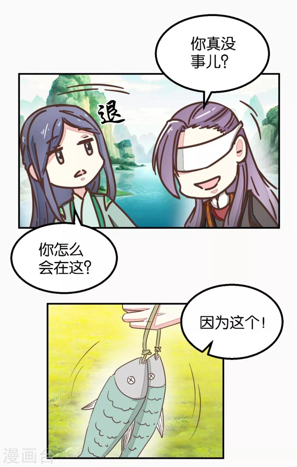 第125话2 曲如风探病-第144话