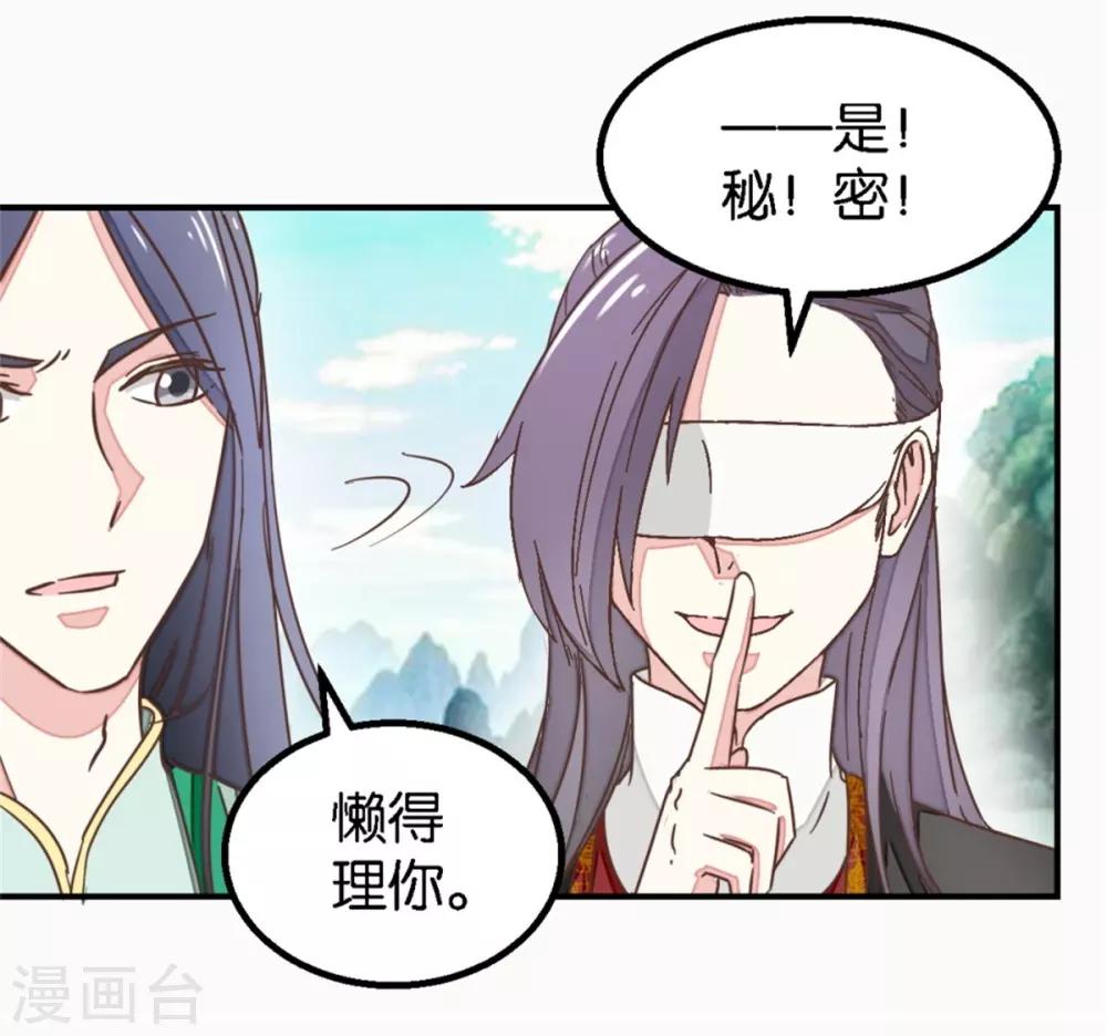 第125话2 曲如风探病-第144话