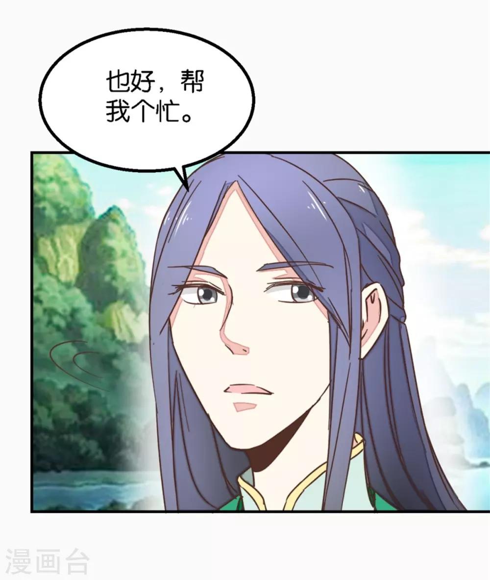 第125话2 曲如风探病-第144话