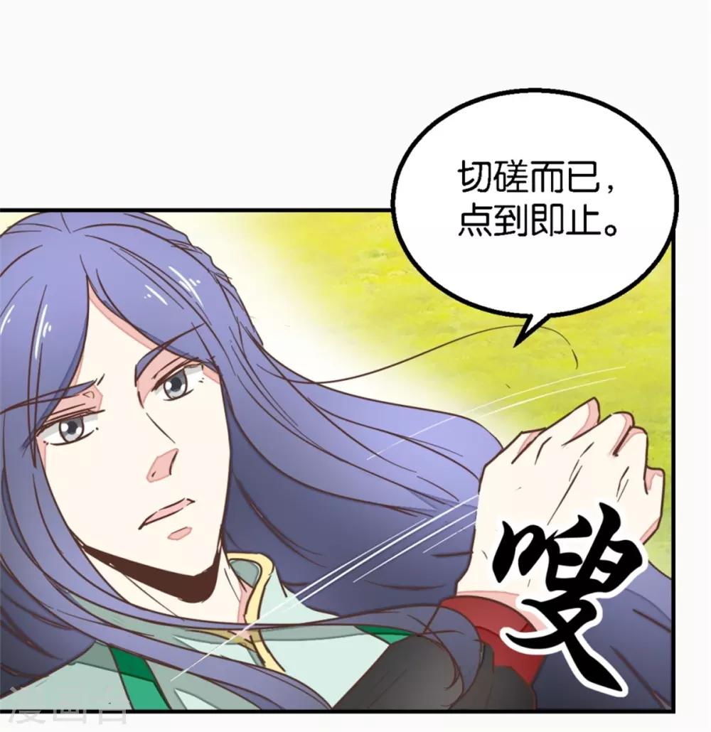第125话2 曲如风探病-第144话