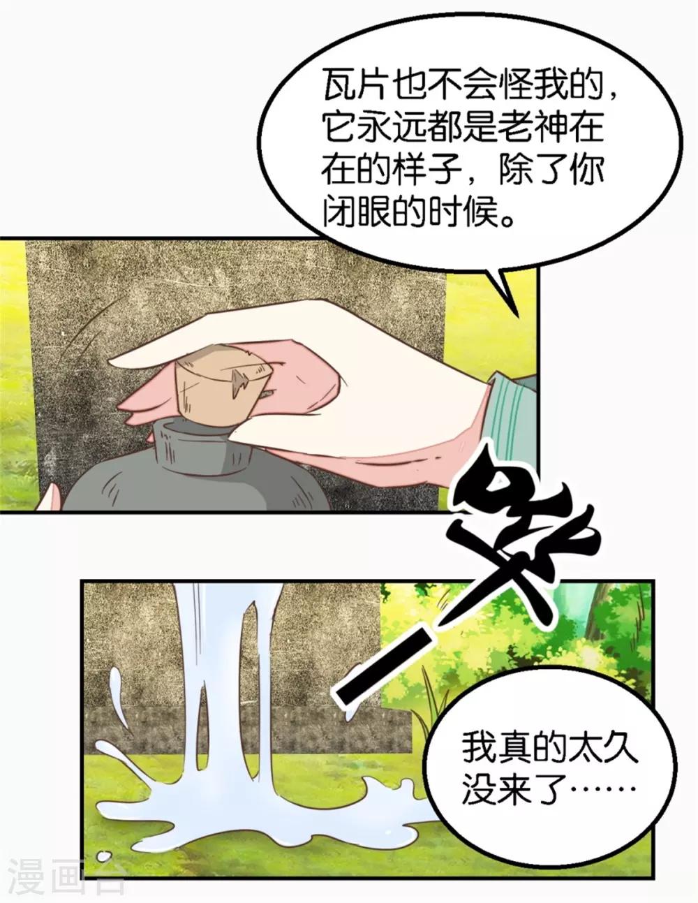 第125话2 曲如风探病-第144话