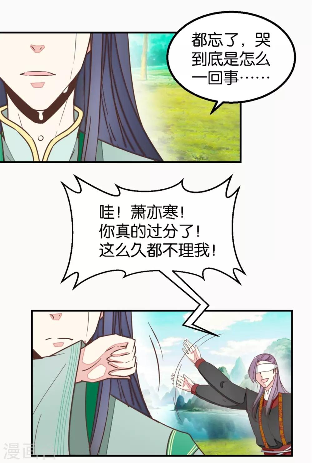 第125话2 曲如风探病-第144话