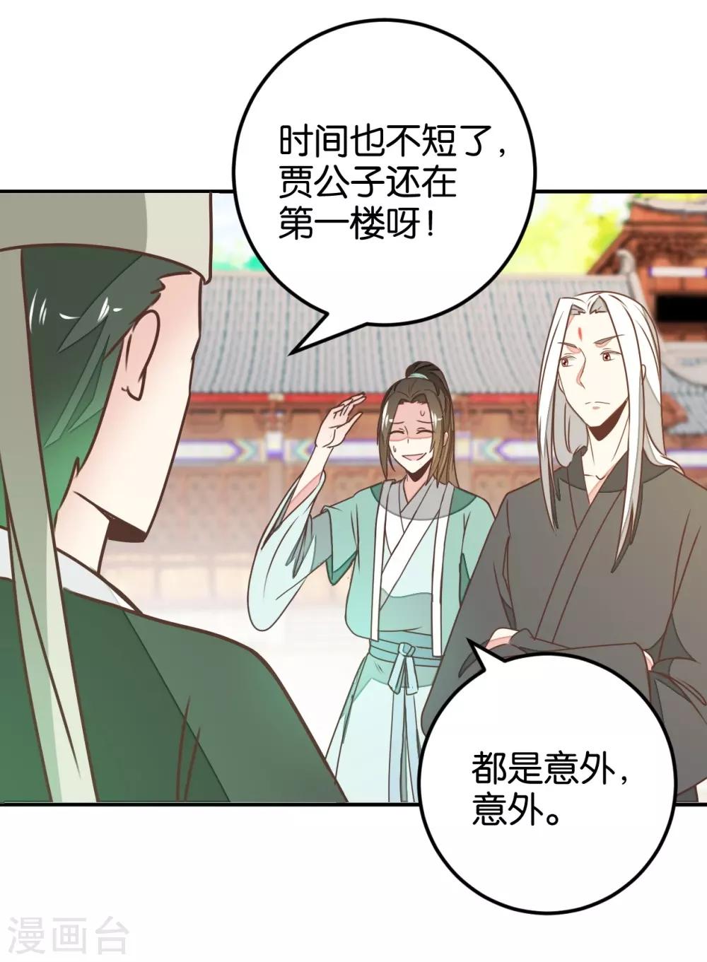 第127话1 林飞是小天使-第146话