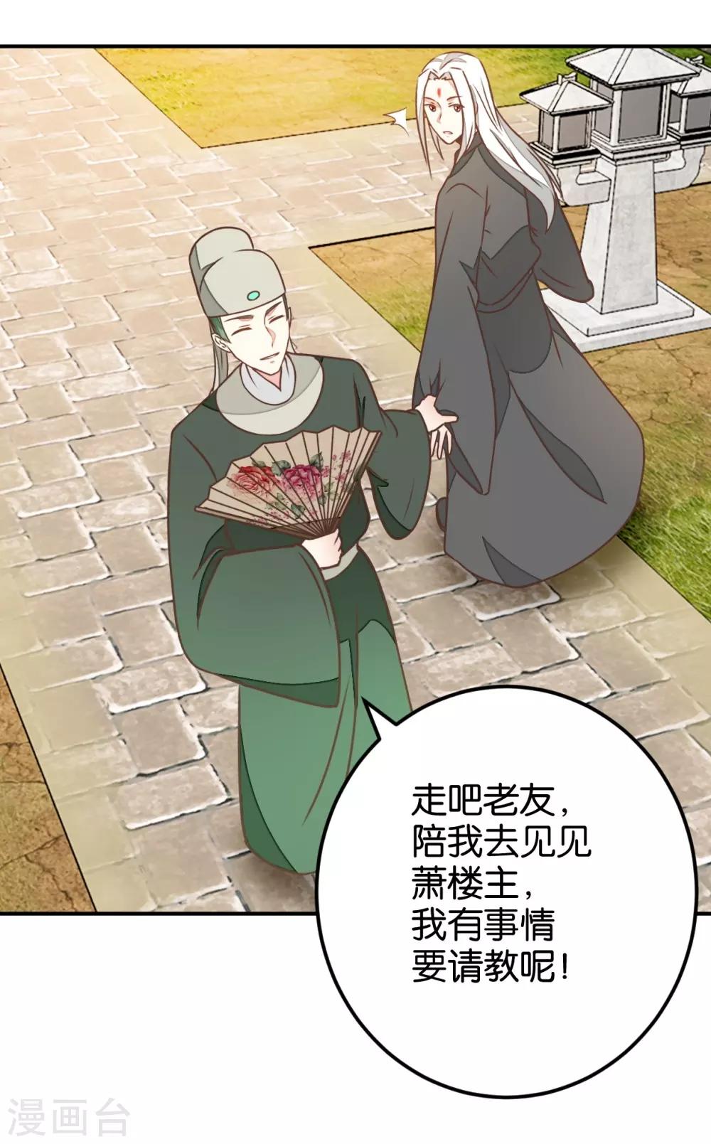 第127话1 林飞是小天使-第146话