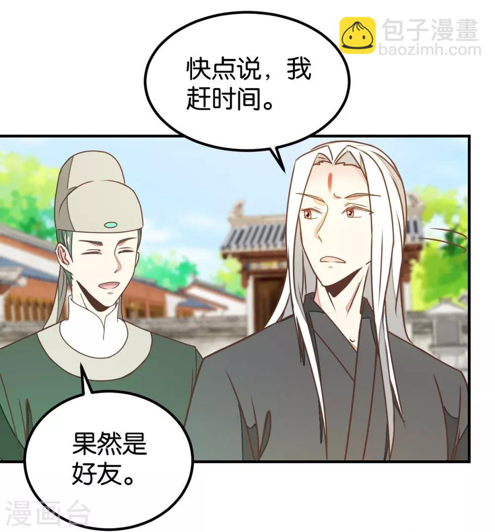 第127话1 林飞是小天使-第146话