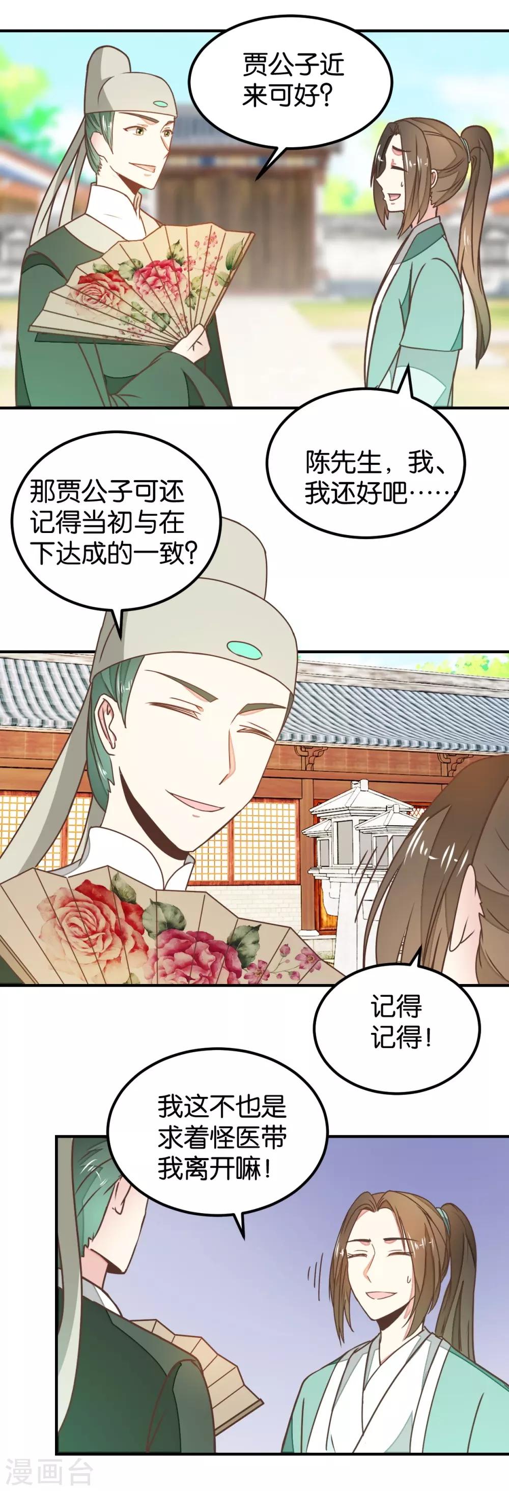 第127话1 林飞是小天使-第146话