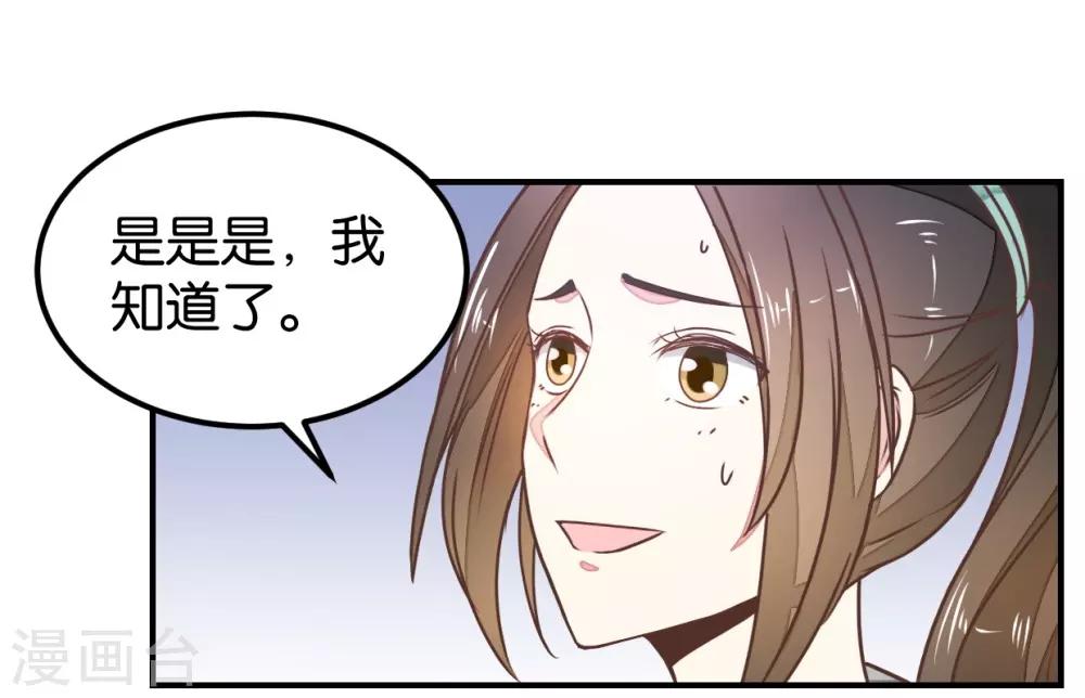 第127话1 林飞是小天使-第146话