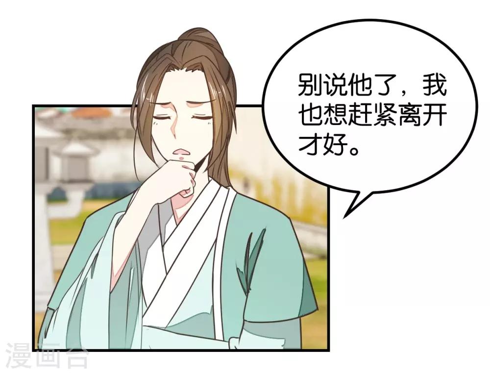 第127话1 林飞是小天使-第146话