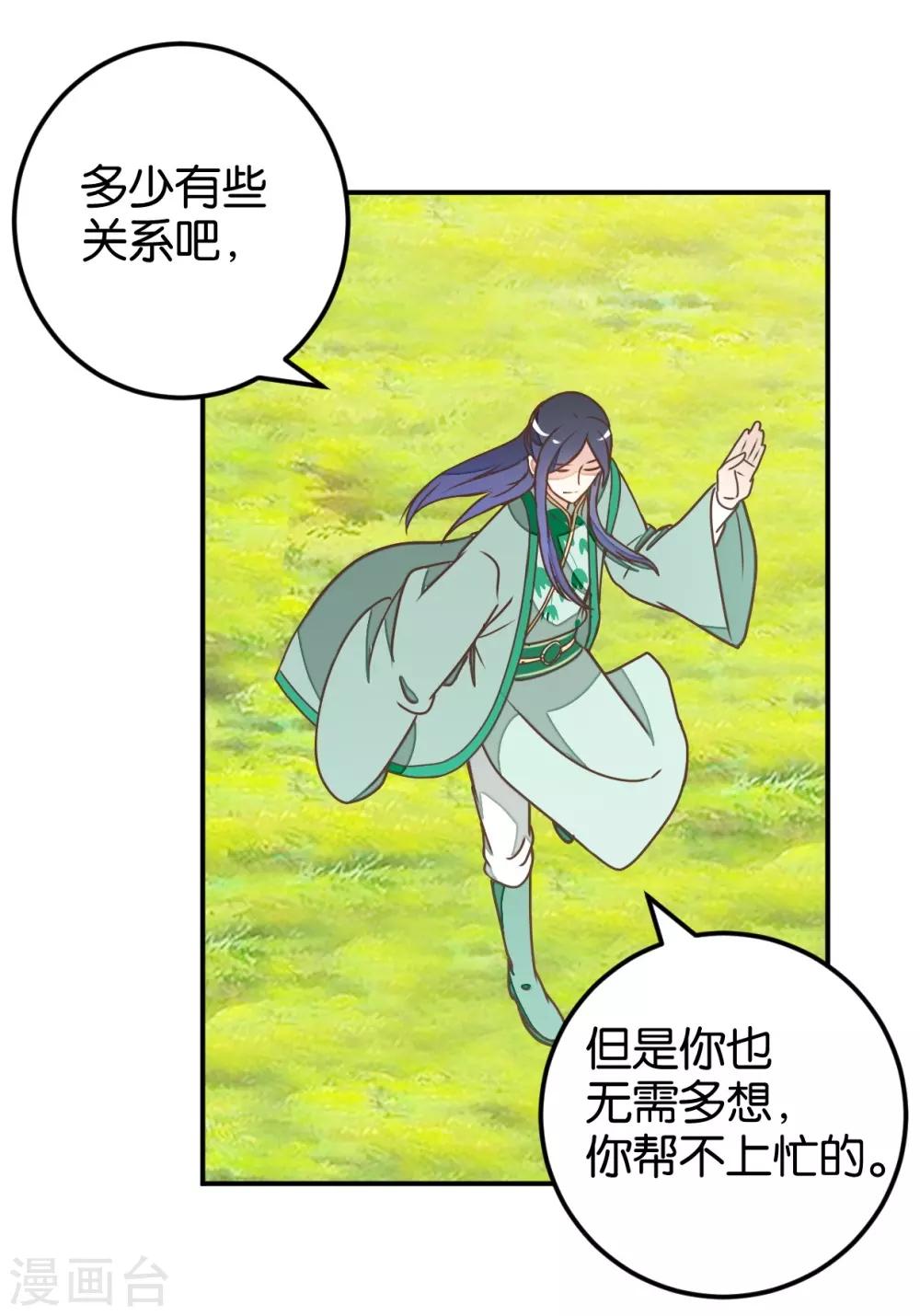 第127话1 林飞是小天使-第146话