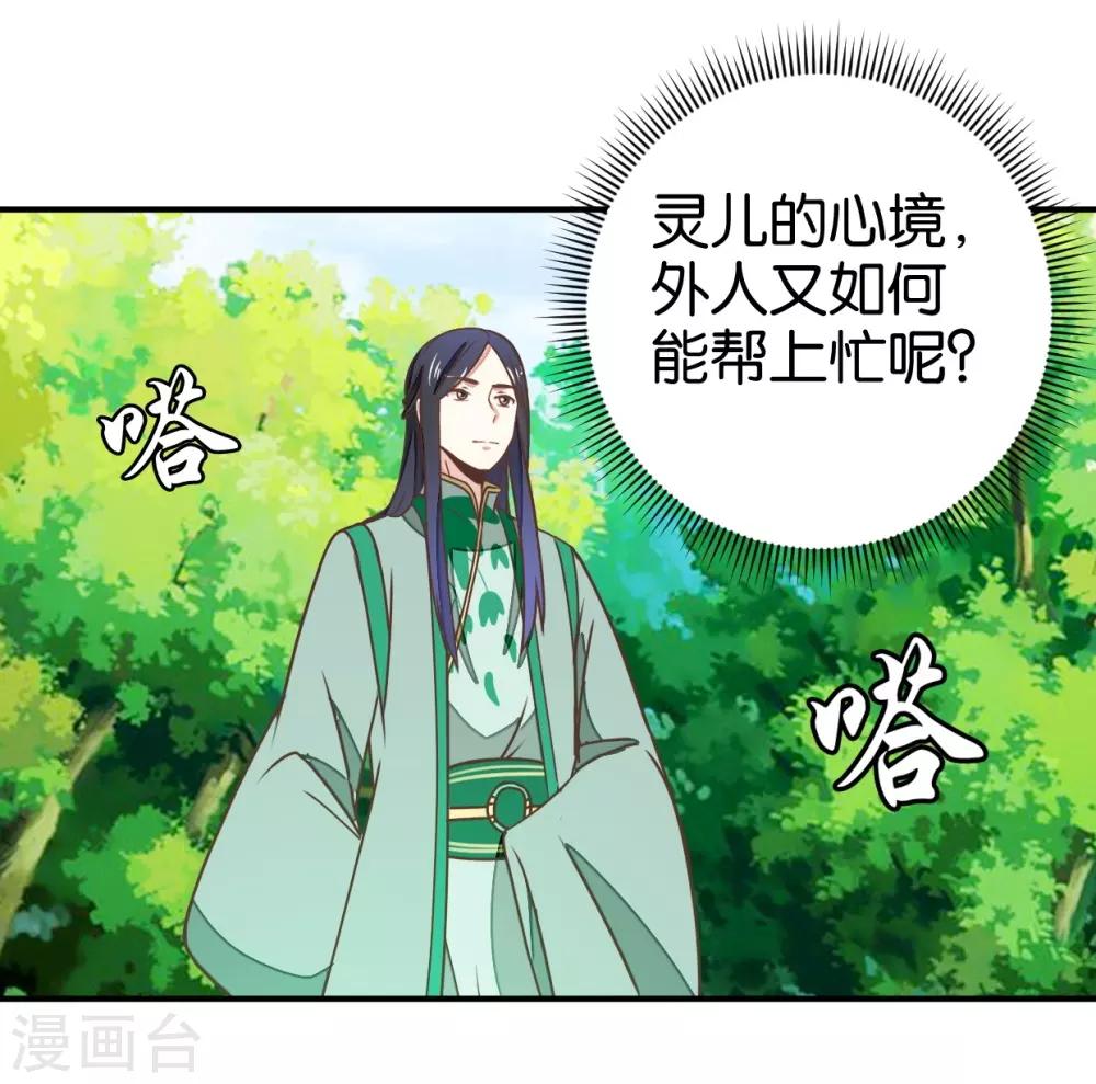 第127话1 林飞是小天使-第146话