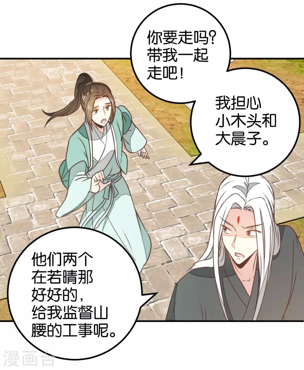 第127话1 林飞是小天使-第146话