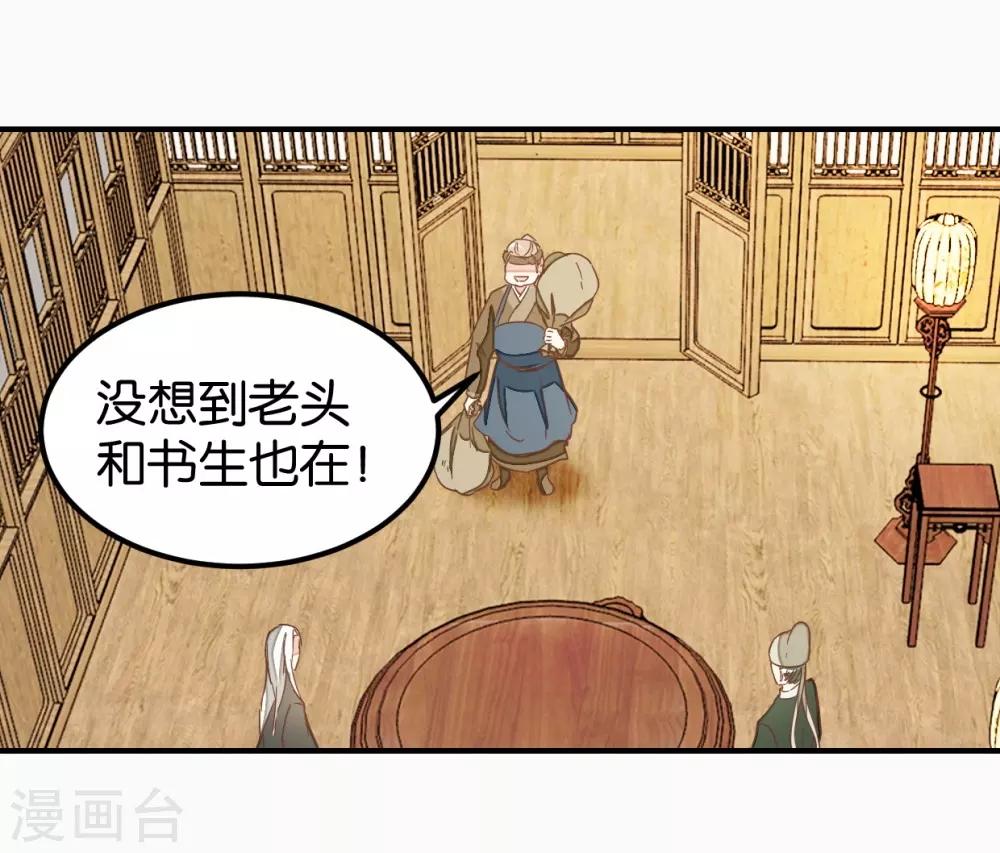 第128话 四好友再聚-第148话
