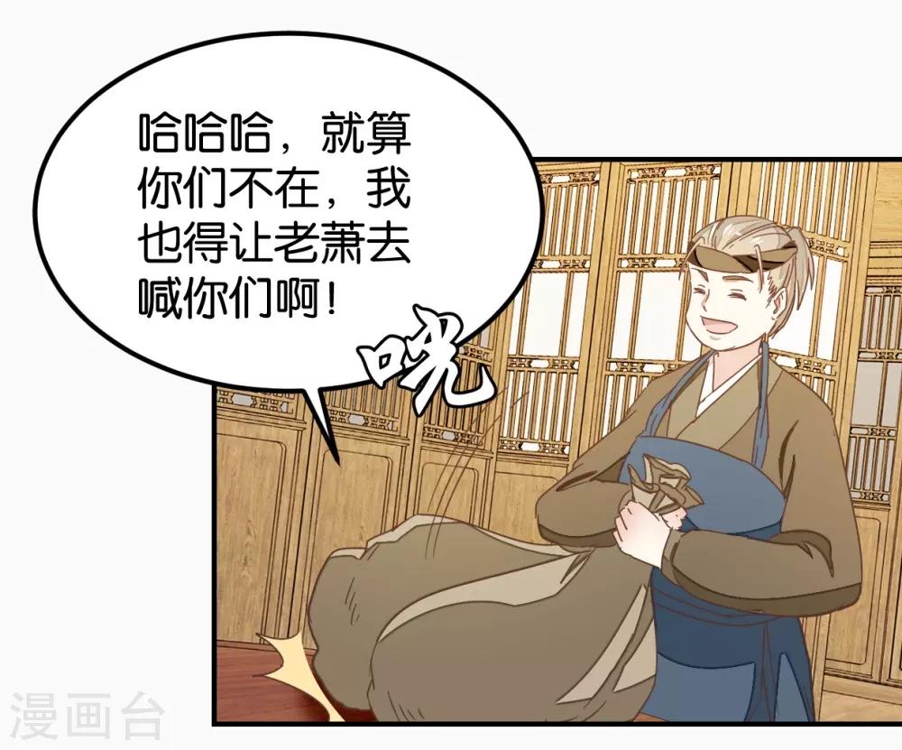 第128话 四好友再聚-第148话
