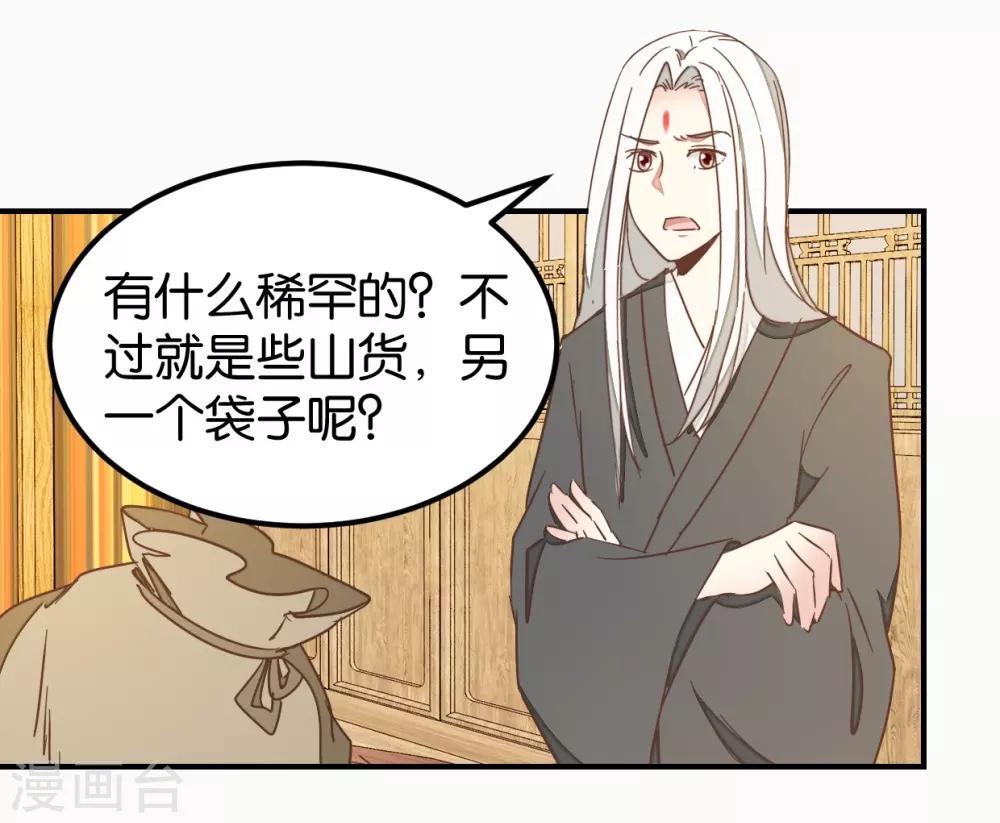 第128话 四好友再聚-第148话