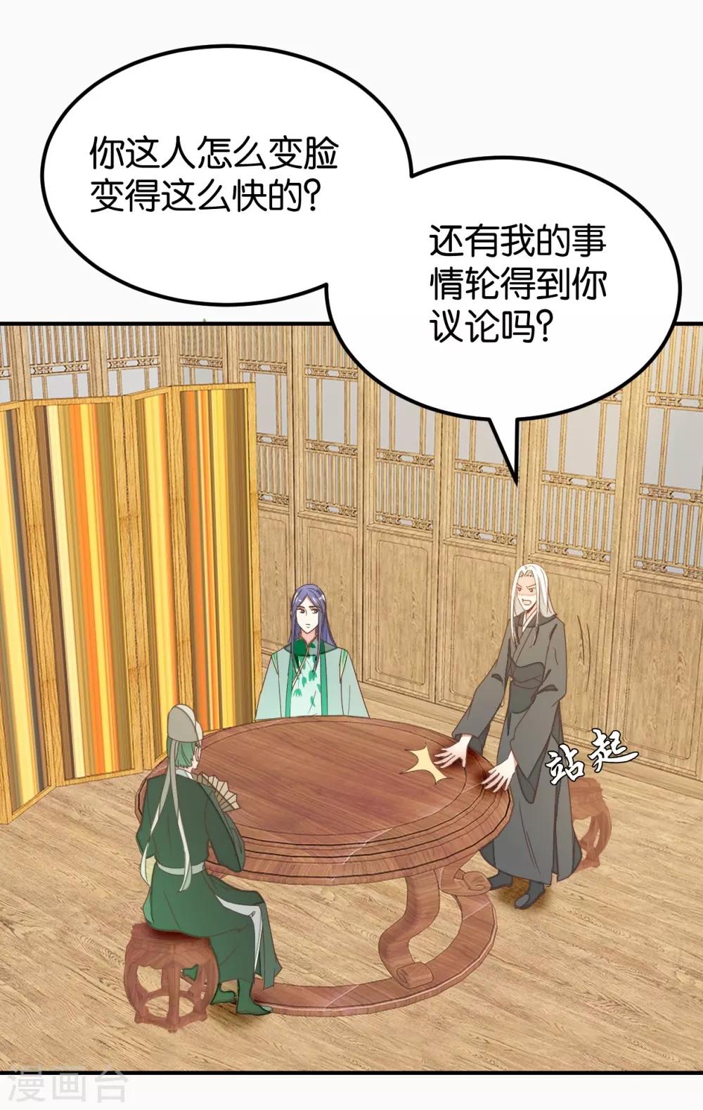 第128话 四好友再聚-第148话