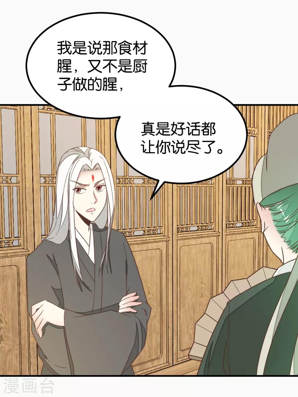 第128话 四好友再聚-第148话