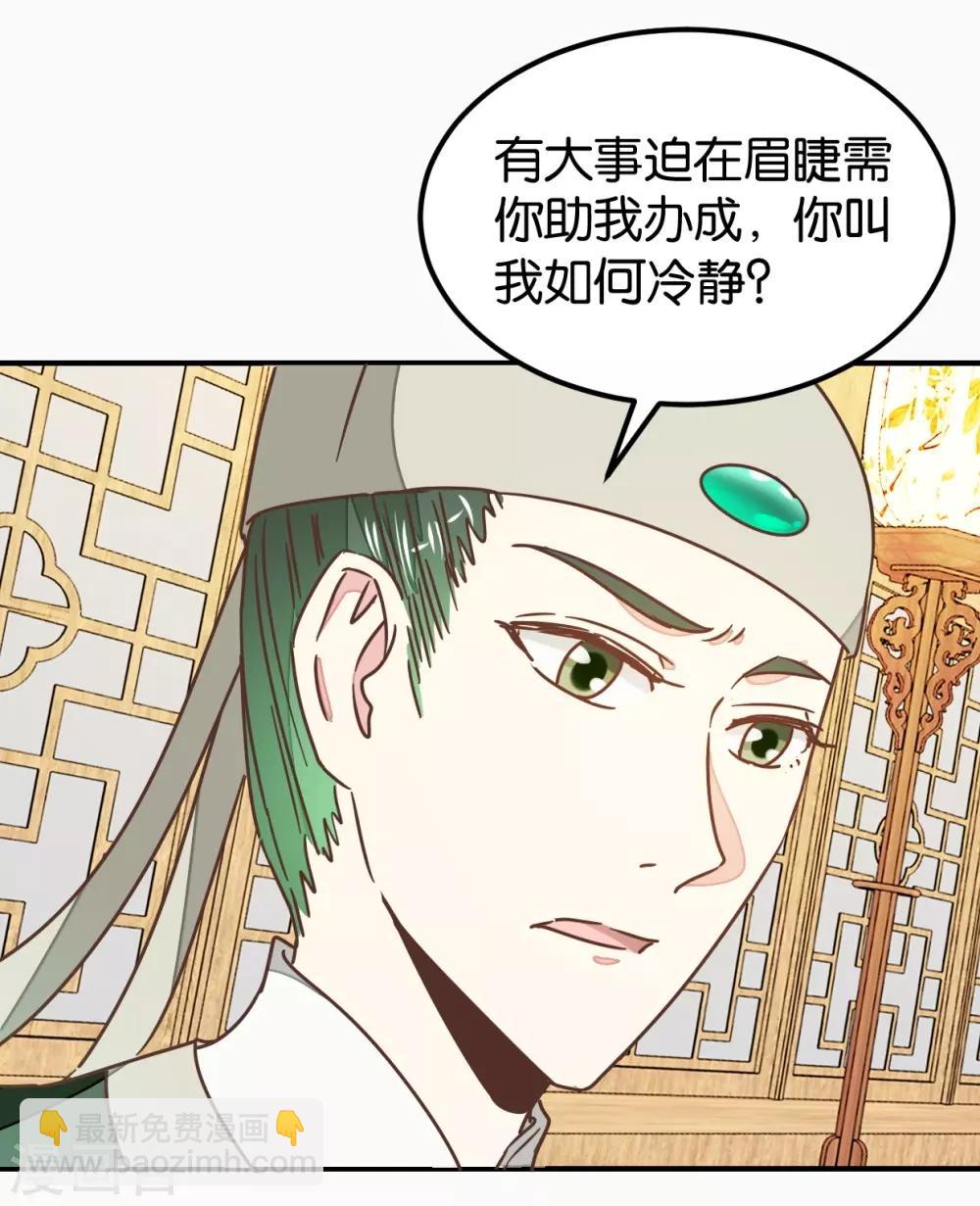 第128话 四好友再聚-第148话