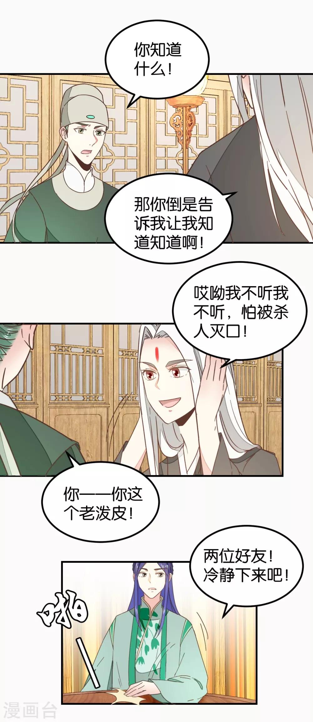 第128话 四好友再聚-第148话