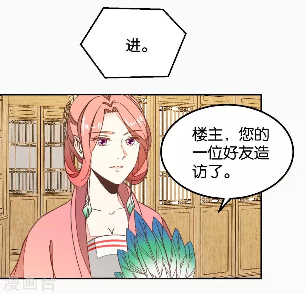 第128话 四好友再聚-第148话