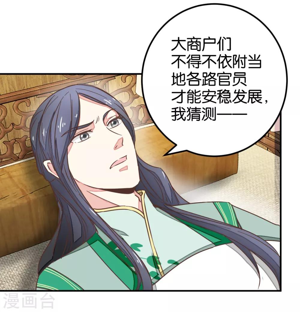 第129话2 壁咚的切磋-第150话
