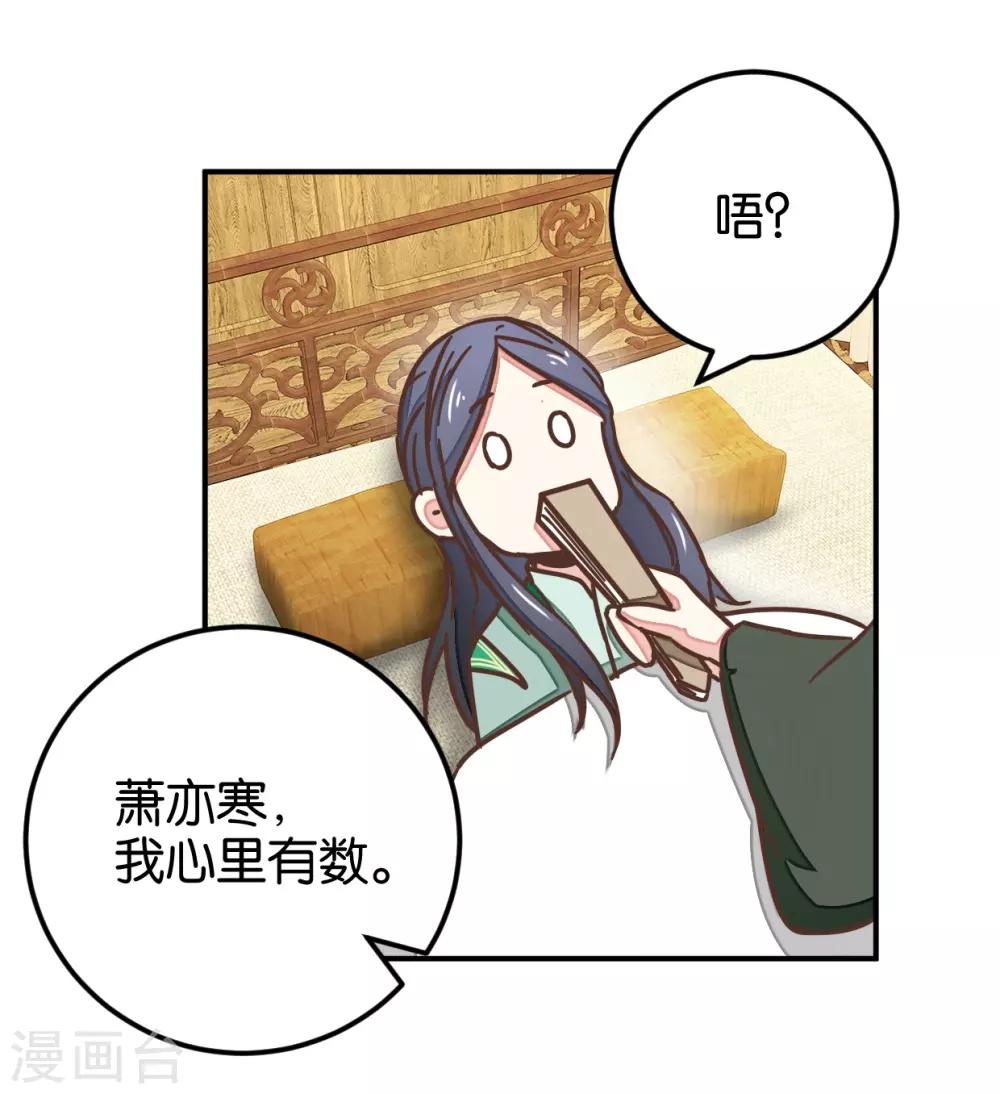 第129话2 壁咚的切磋-第150话