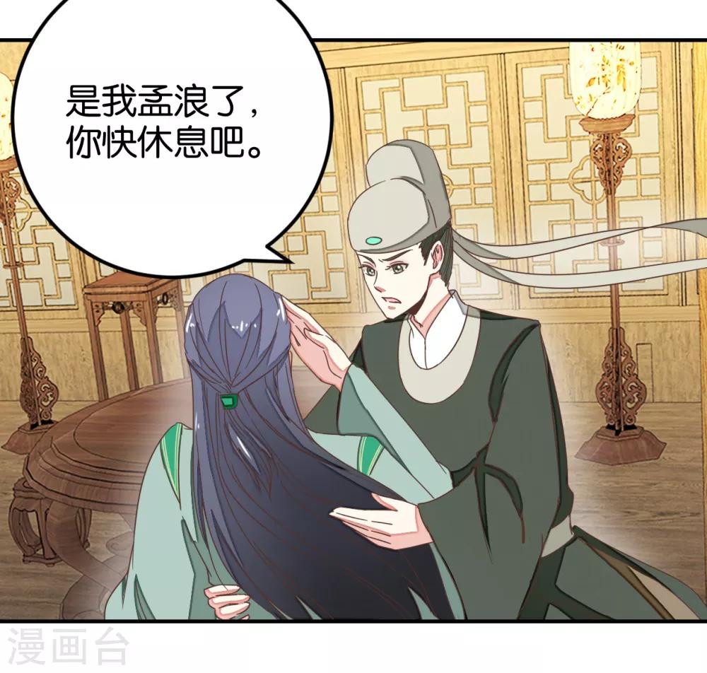 第129话2 壁咚的切磋-第150话
