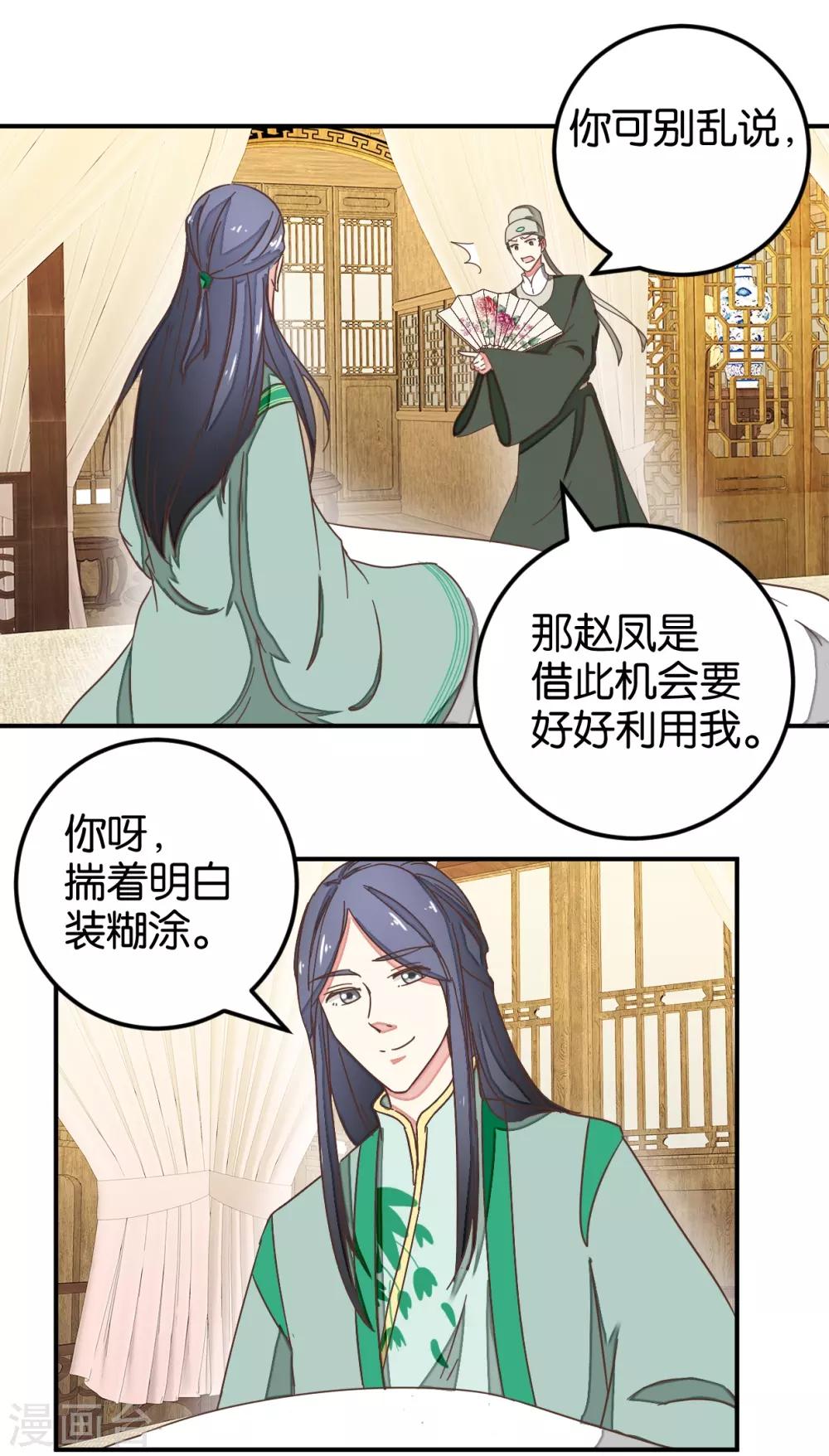 第129话2 壁咚的切磋-第150话