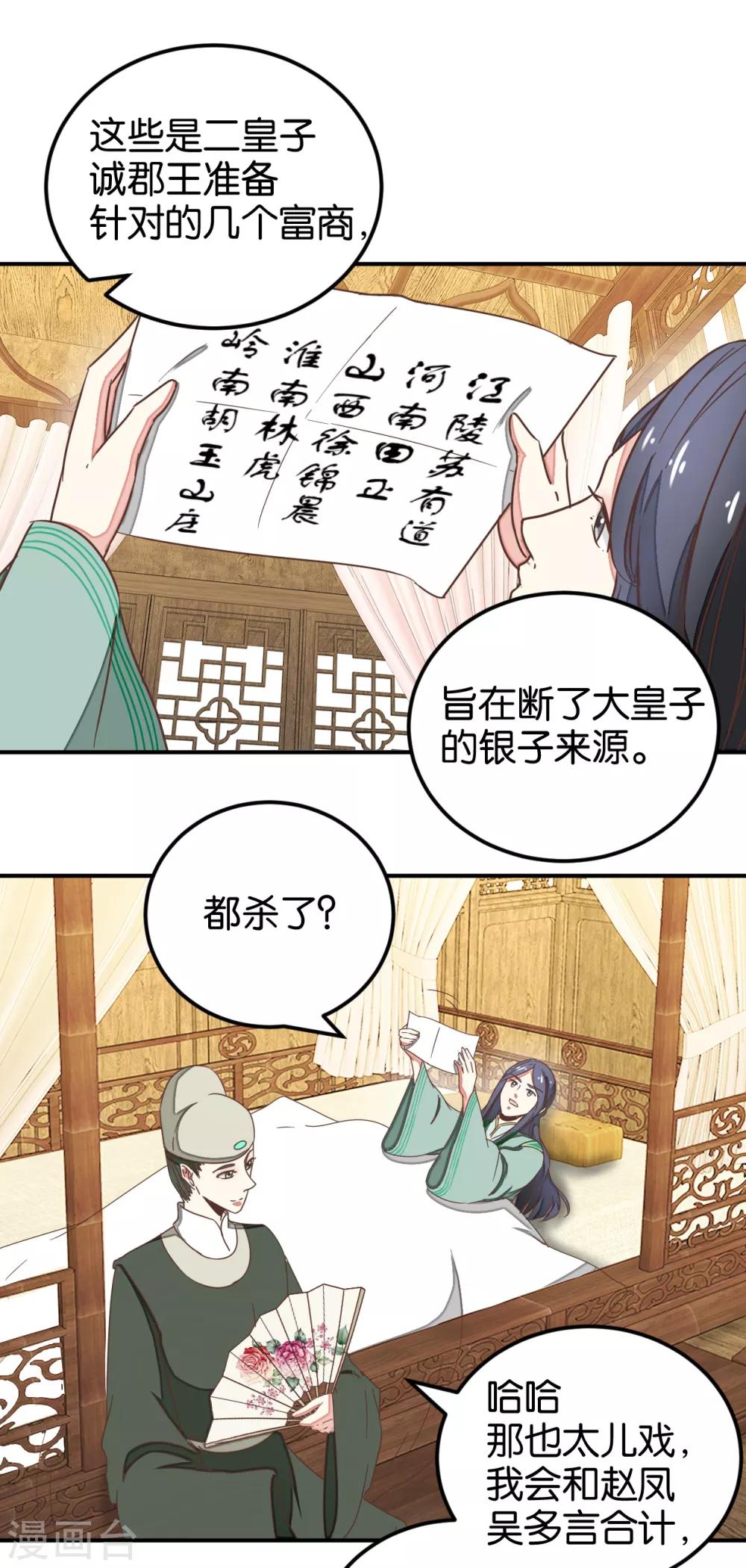 第129话2 壁咚的切磋-第150话