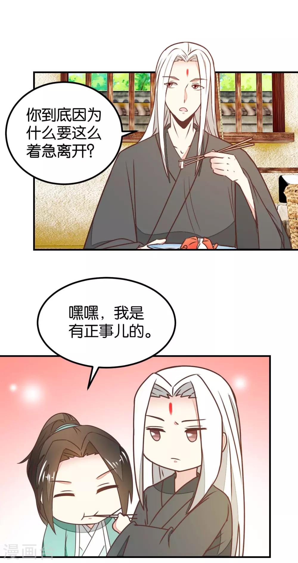 第131话1 大脑开锅-第154话
