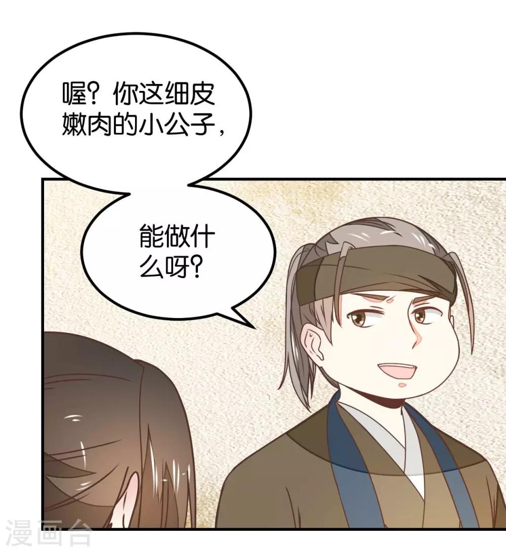 第131话1 大脑开锅-第154话