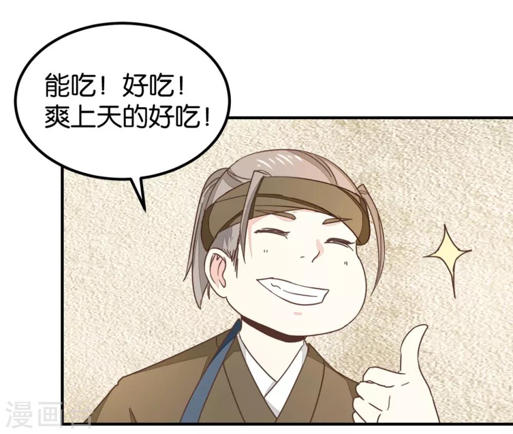 第131话1 大脑开锅-第154话
